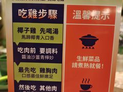-润园四季椰子鸡火锅(海上世界店)