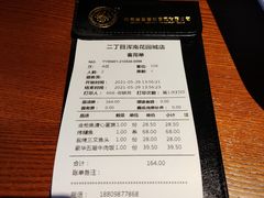 -二丁目食堂(浑南花园城店)