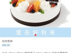 -好利来(回龙观西大街店)