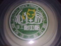 -狐狸家·酸奶酪专门店(平江路店)
