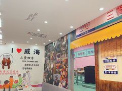 -三餐季年糕火锅(韩乐坊店)