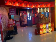 门面-有喜屋·深夜食堂(北京西路店)