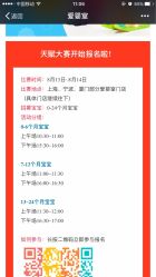 -爱婴室(上海浦建路店)