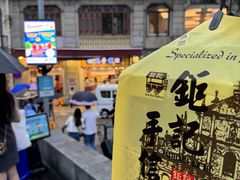 -钜记手信(大三巴街店)