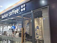 -瑞幸咖啡(呼市维多利万悦城店)