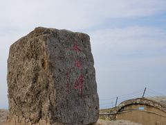-东白山