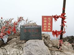 -鸡鸣山旅游风景区