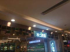 -不二烫捞麻辣烫(白云凯德店)