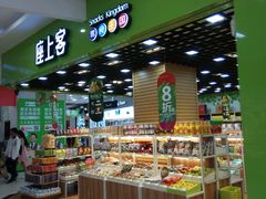 -座上客(0382永辉超市江宁万达店)