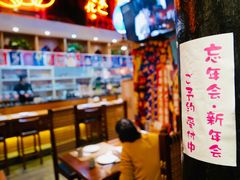 大堂-有喜屋·深夜食堂(环宇荟店)