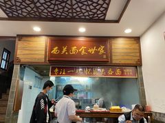 -恩宁刘福记(东华东路店)