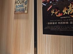 -军嫂烧烤(马家店)
