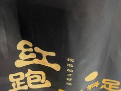 -红跑车(仙鹤街店)