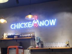 -CHICKEN NOW韩式炸鸡&啤酒