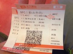 SFC上影(永华店)-SFC上影影城(港汇永华IMAX激光店)