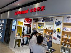 -方快-照相馆(长泰广场店)