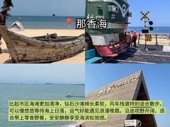 -威海国际海水浴场旅游区