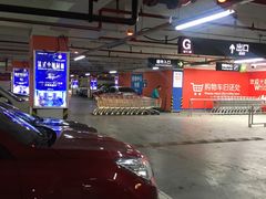 -吾悦广场·停车场