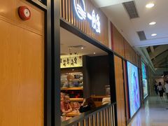 门面-一風堂拉面(港汇恒隆店)