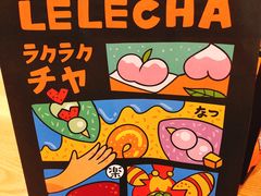 -LELECHA乐乐茶(上海五角场万达广场店)