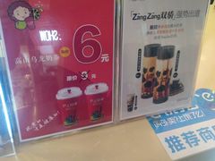 -沪上阿姨·精选茶饮(桃源友嘉购物广场店)