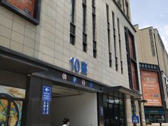 -苏宁天御商业广场