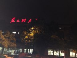 iphone_upload_pic-苏州大学附属儿童医院(景德路院区)