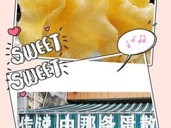 -传说中那条蛋散