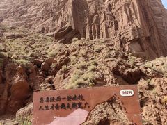 -天山神秘大峡谷