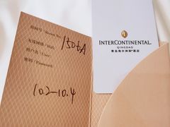 -青岛海尔洲际酒店