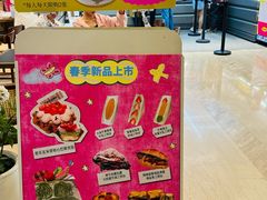 -PAOPAO Bakery&Café(港汇店)