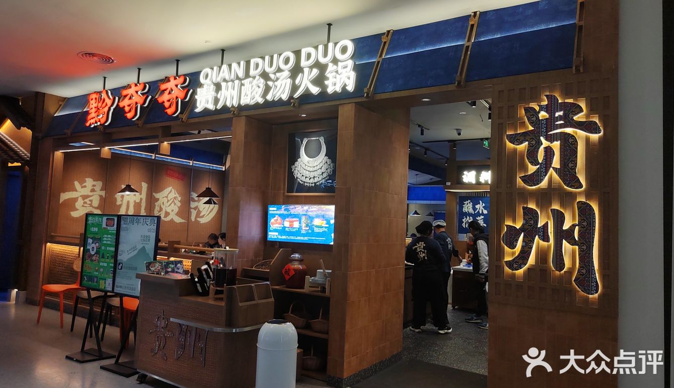 【酸汤火锅丨舌尖上的黄金风暴】