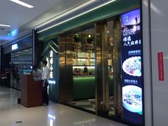 门面-清晖小苑•顺德地方菜(壹海城店)