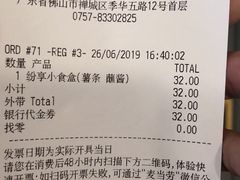 账单-麦当劳(季华好又多店)