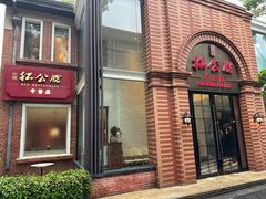 -民国红公馆(总统府店)