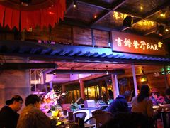 -吉姆餐厅