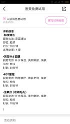 -肌理言健康美肌驻颜所