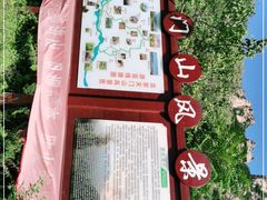 -北京密云天门山风景区