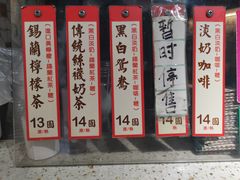 -荔園 LaiYuen