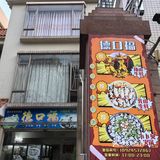 苏岗村里有肥嘟嘟的生蚝吃噢！