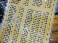 菜单-沈妈砂锅(光华村店)