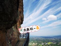 -玻璃桥景区石牛寨