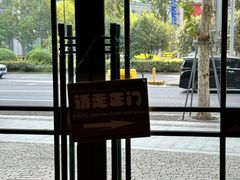 -上海外滩英迪格酒店