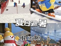 -广州热雪奇迹