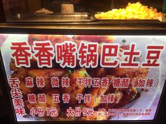 -傅强排骨(成都总店)