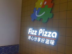 -菲滋意式餐厅(加州阳光二店)