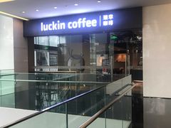 -瑞幸咖啡(宝华国际广场店)