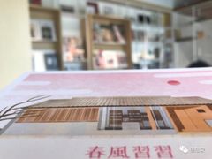 -春风习习