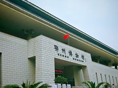 -鄂州市博物馆