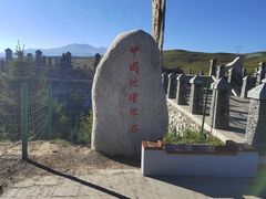 -日月山景区
